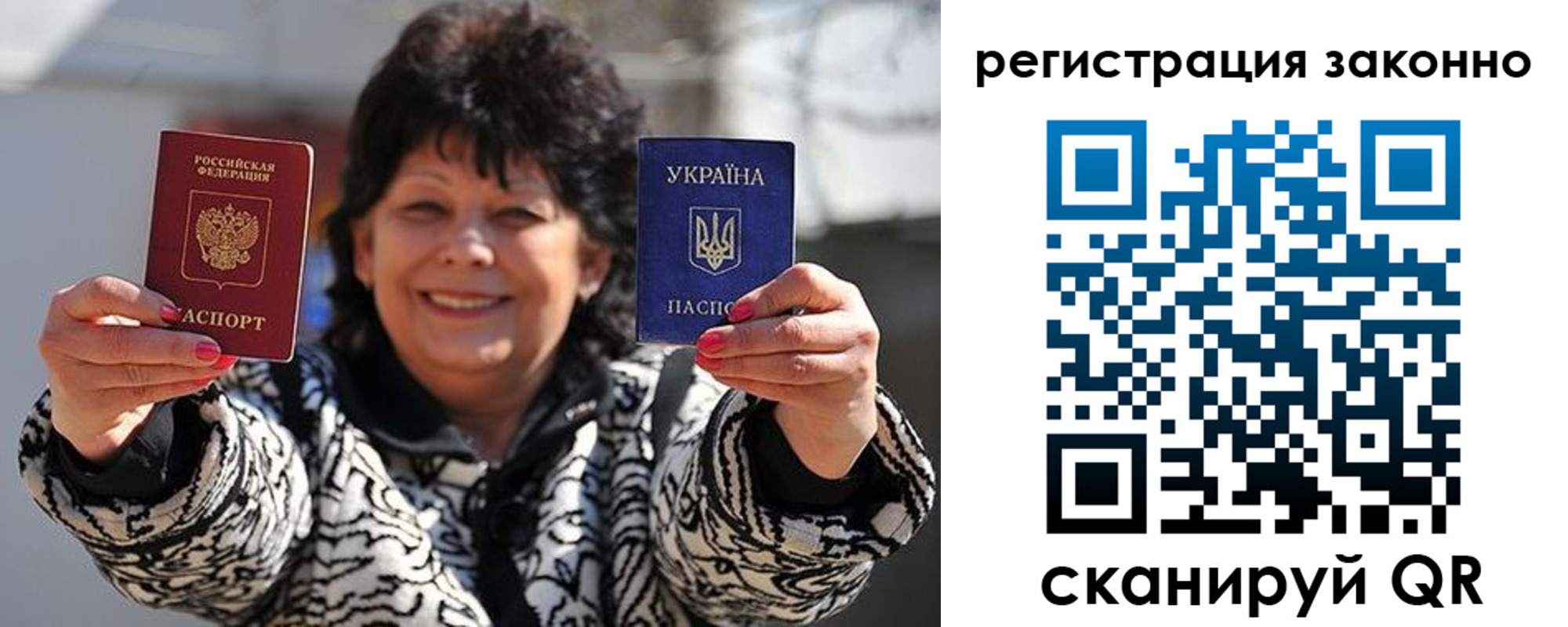 прописка 2025 в Лысьве