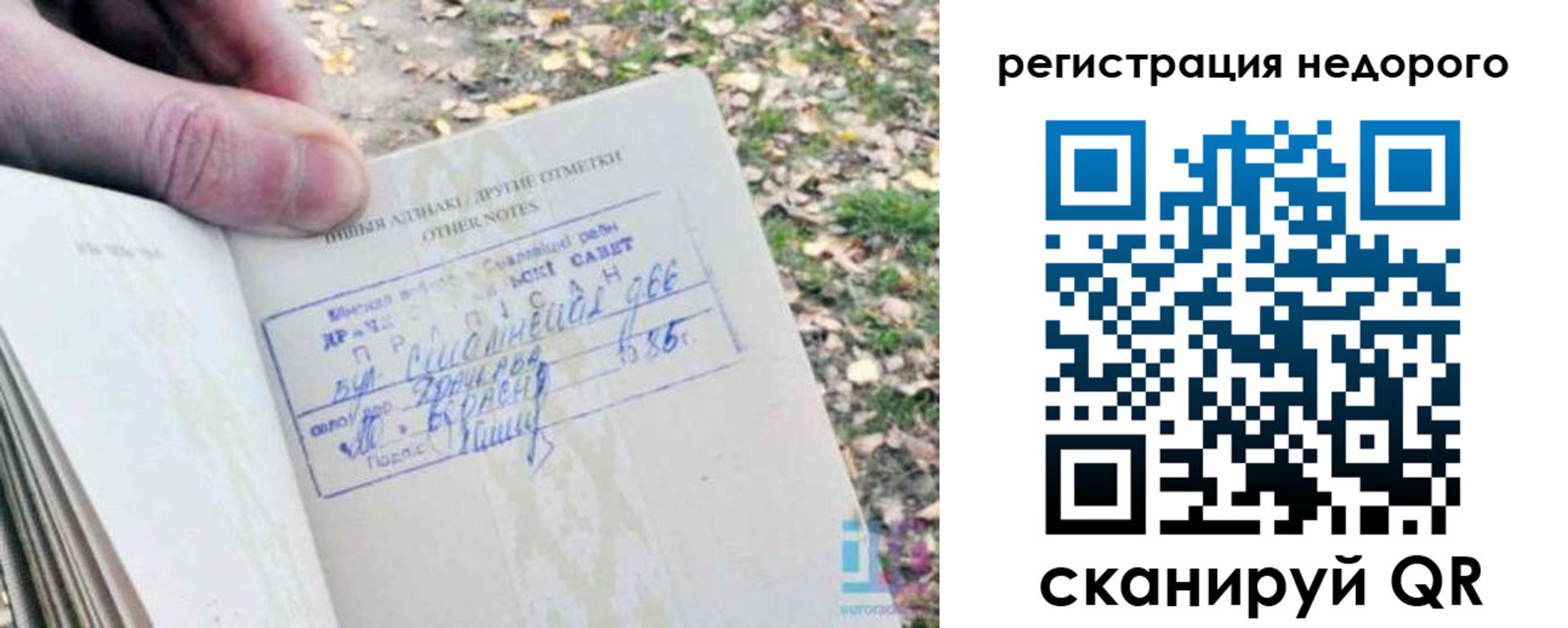 временная регистрация законно в Лысьве